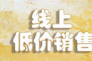 太强了！字母哥半场10中8高效砍下19分8板4助