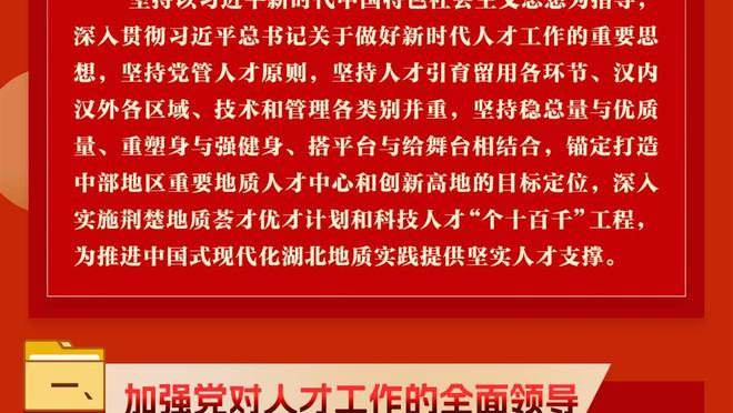 波切蒂诺：布罗亚伤缺近一年还不能一周三赛，所以没首发出战米堡